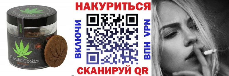 купить Каменногорск Печенье с ТГК марихуана