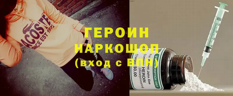 ГЕРОИН Heroin Каменногорск