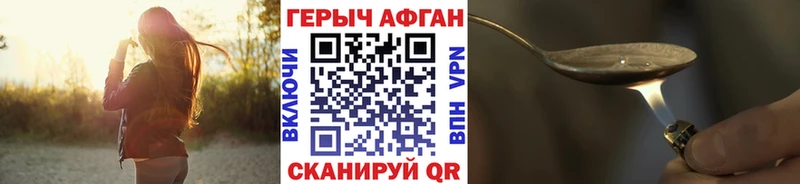Героин афганец  что такое наркотик  Каменногорск 