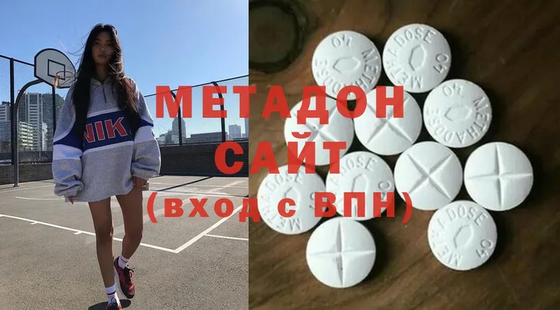 МЕТАДОН methadone  как найти   Каменногорск 